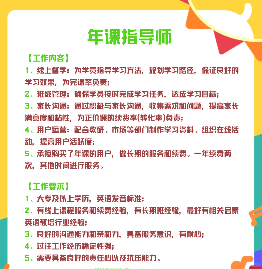 周末双休&管饭的教培er看过来啦