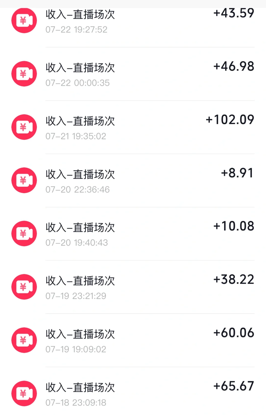 新人主播赚的一天比一天少怎么办