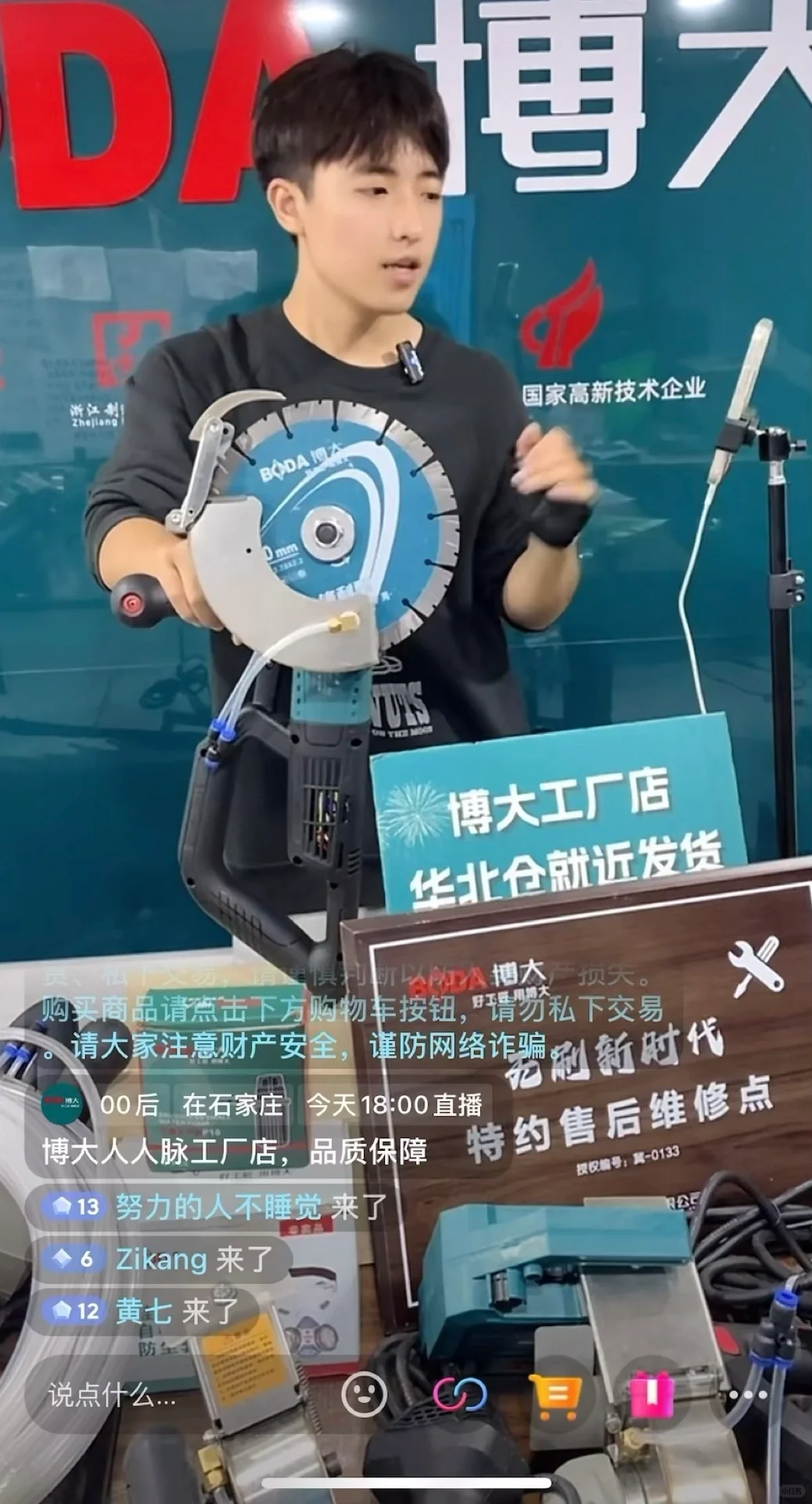 石家庄的黑奴主播工资