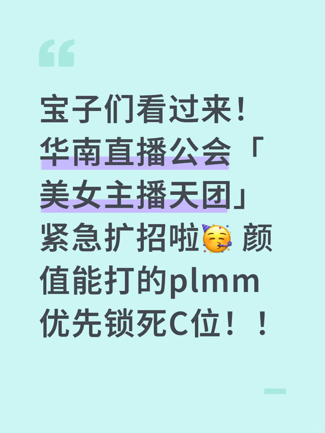 诺一传媒首次招聘!!!