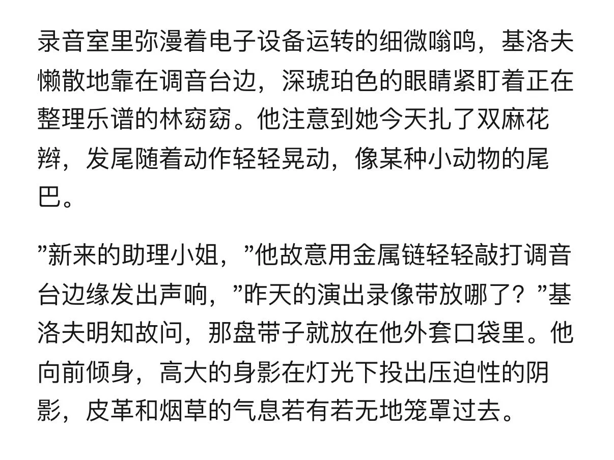 ds人设×乐队主唱×小助理