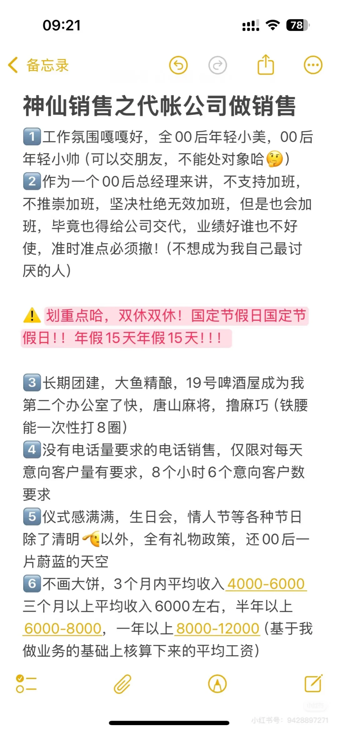 沧州热门工作上线了！