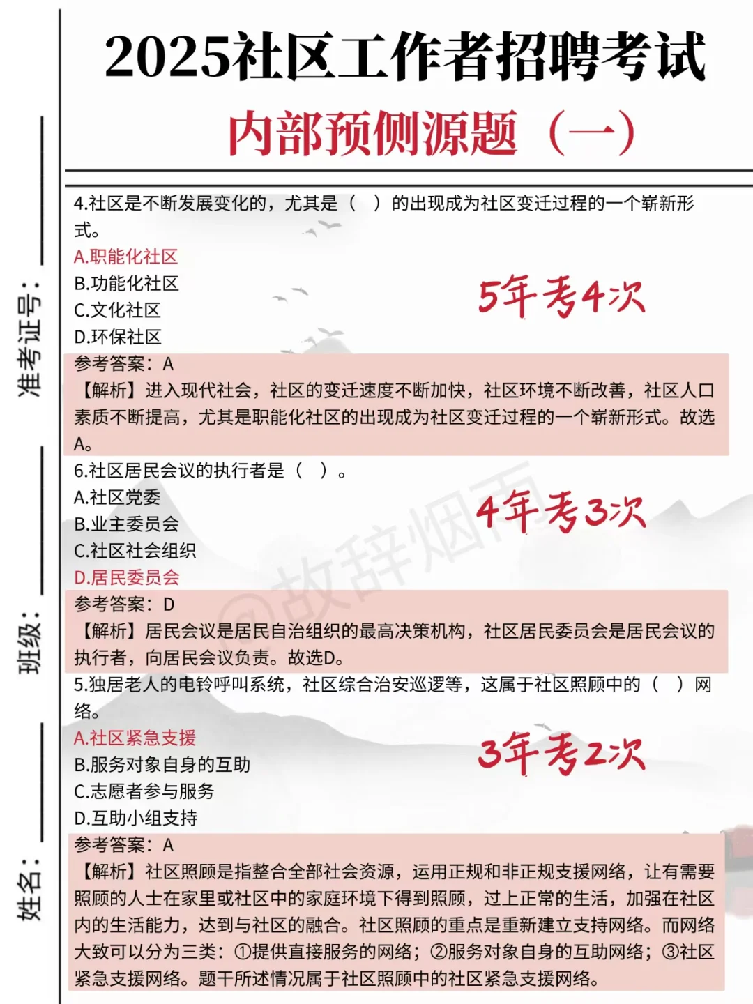 25商丘虞城社区招聘，是真放水啊，还不快背