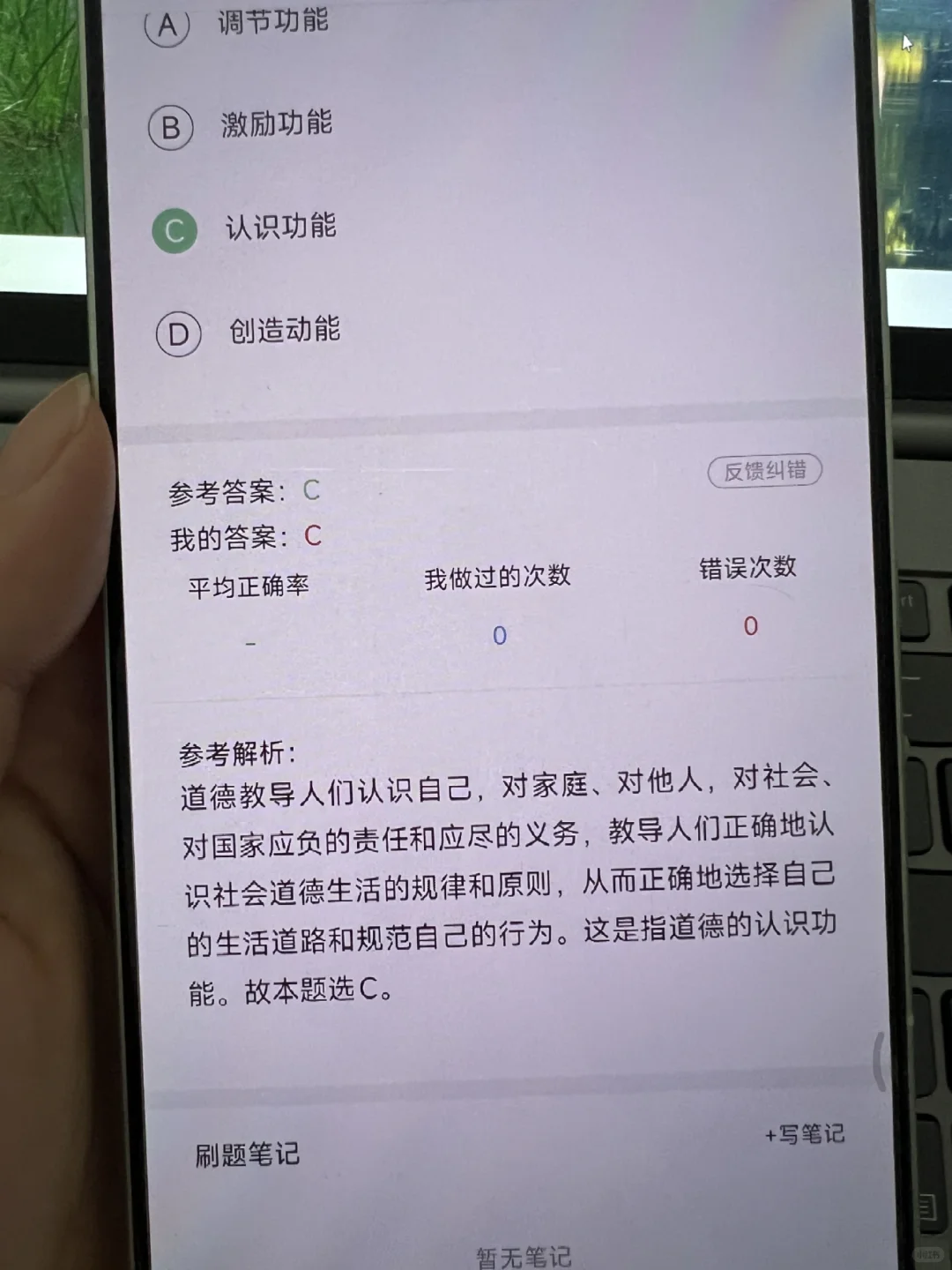 ?社区招聘考试人必看！救命题库来了