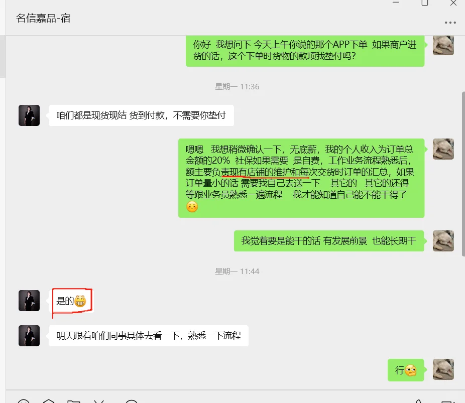 求职经验太少了，朋友说我可能被骗了