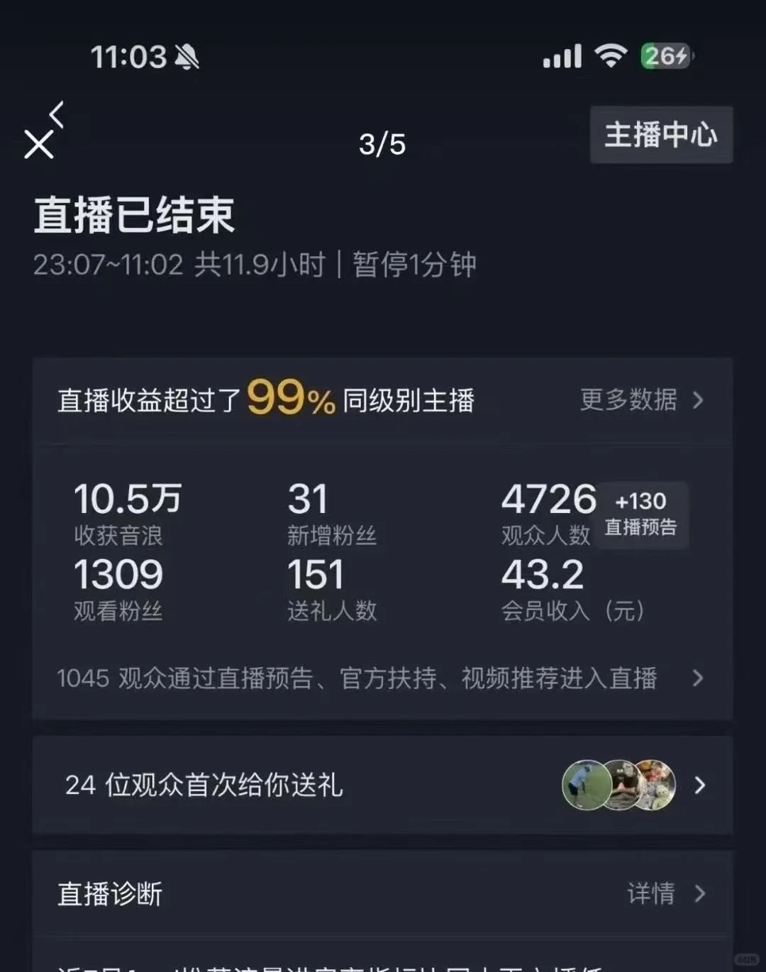 抖音新人主播-只有钱才能给你安全感