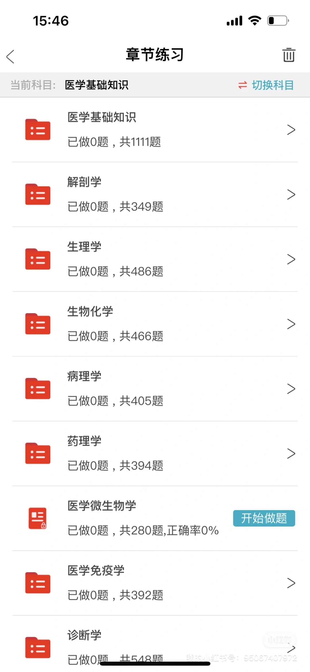 河北医科大学第一医院招聘186人,来了都帮