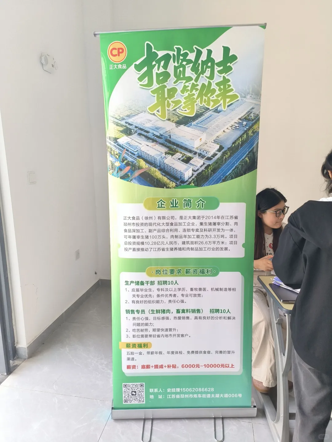 动物学院招聘会现场