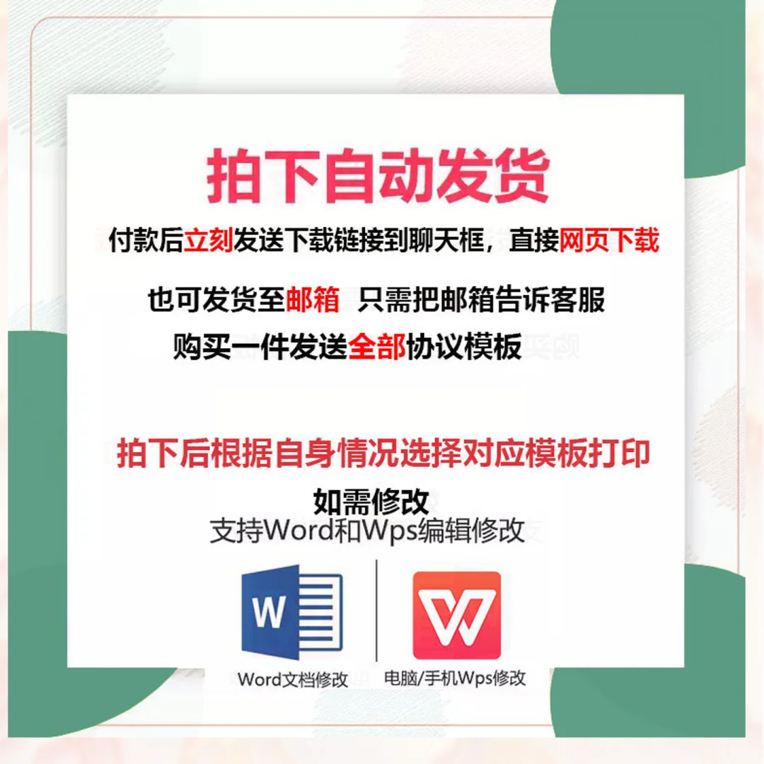 新手主播必看！带货话术脚本模板