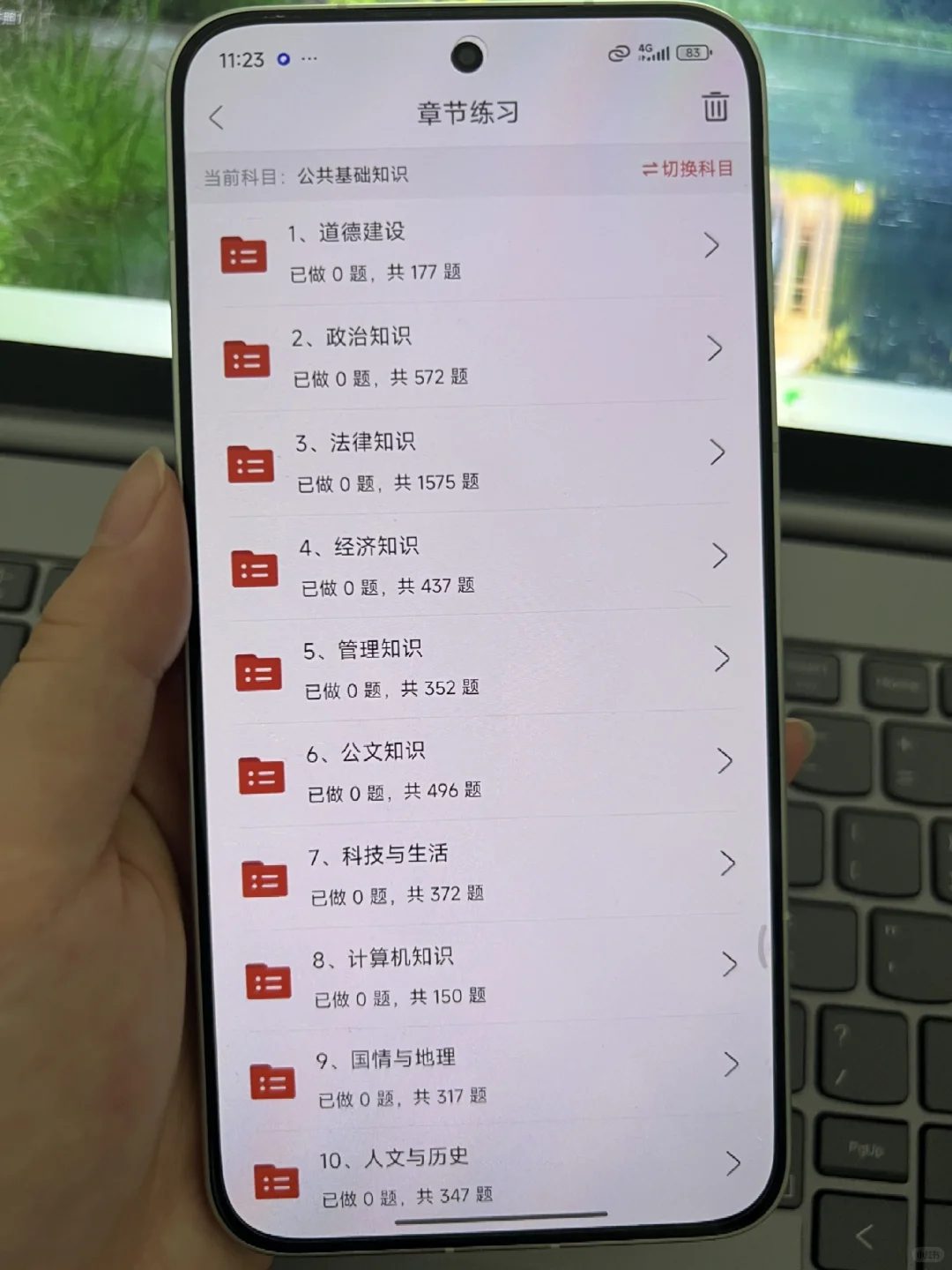 ?社区招聘考试人必看！救命题库来了