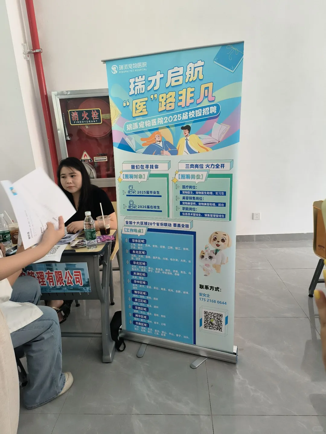 动物学院招聘会现场