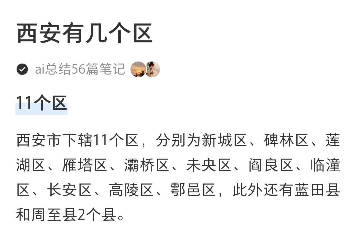 教育岗报名经验贴
