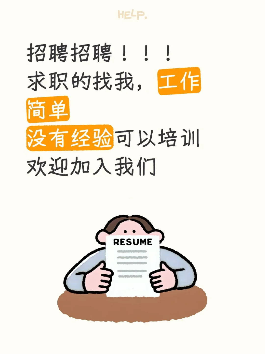 双休大小周热线咨询客服招聘啦