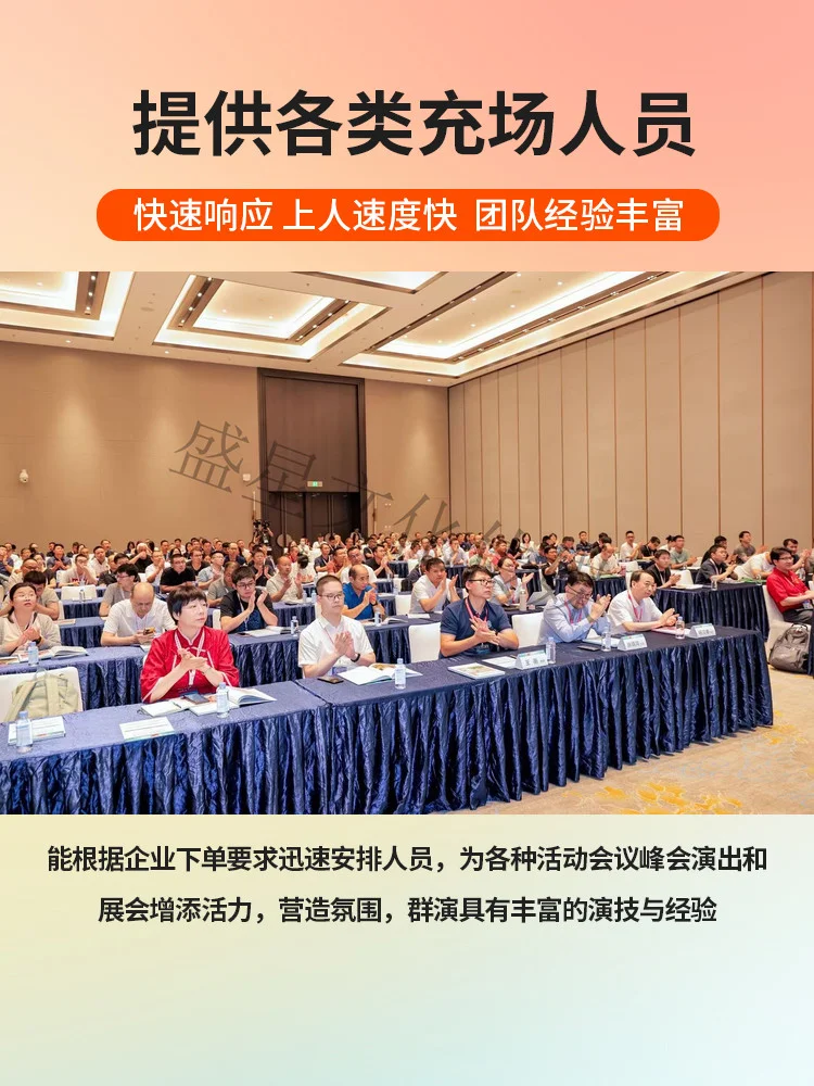 北京招聘会群众演员