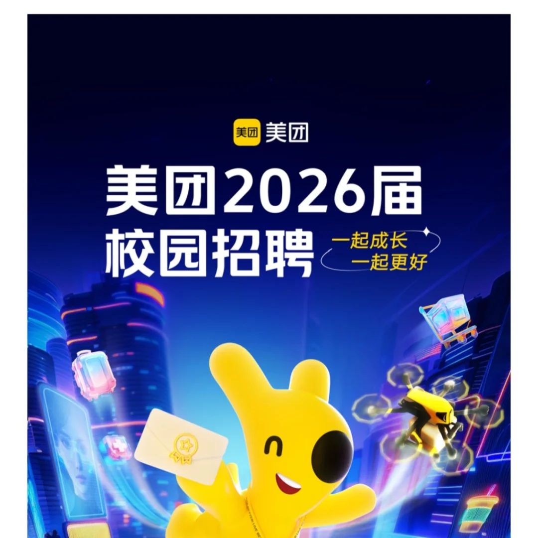谁懂啊！7 月校招简直是天选机会✨