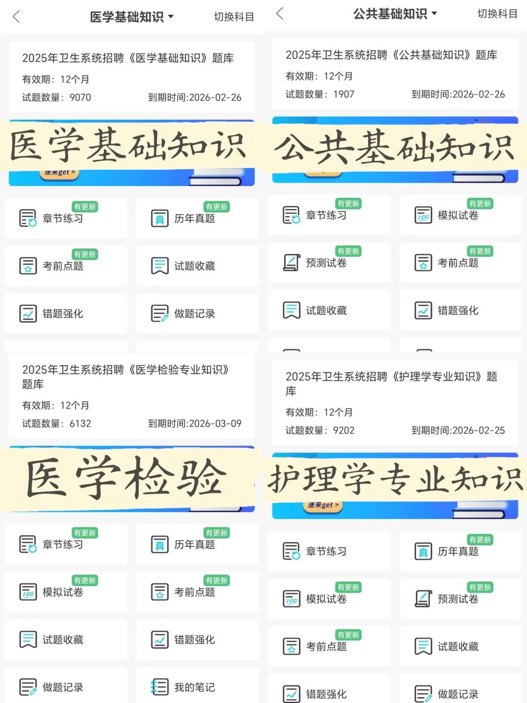 郑州联勤保障中心三季度社会人才招聘