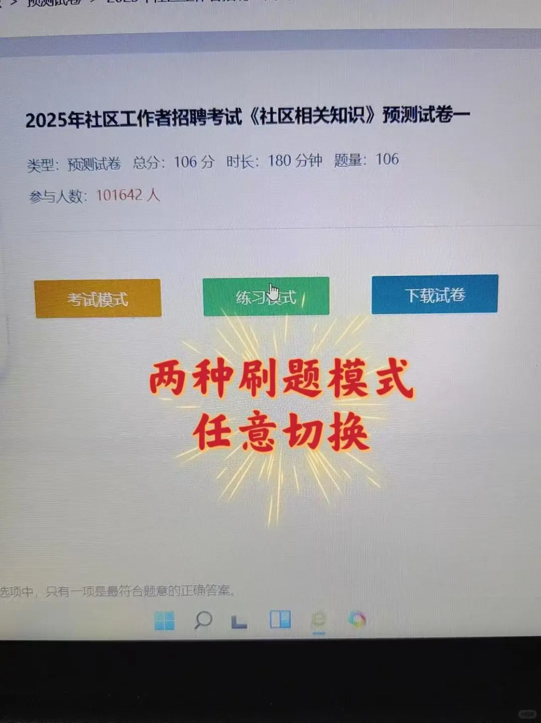 25商丘虞城社区招聘，是真放水啊，还不快背