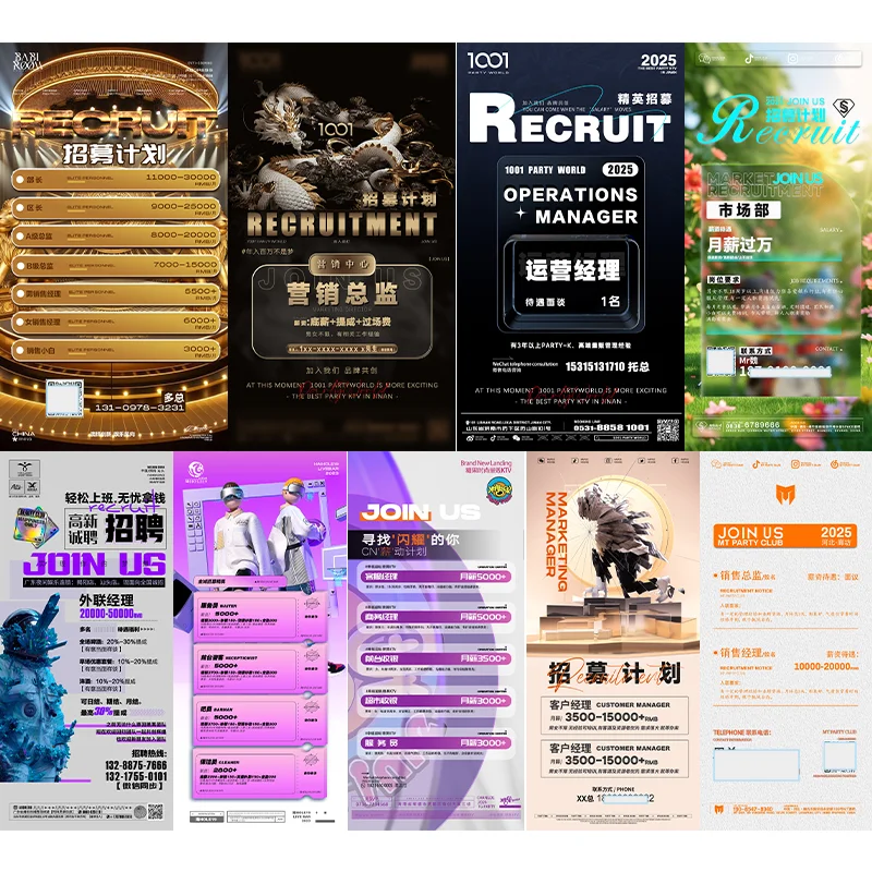 ?酒吧高薪招聘海报PSD模板！?