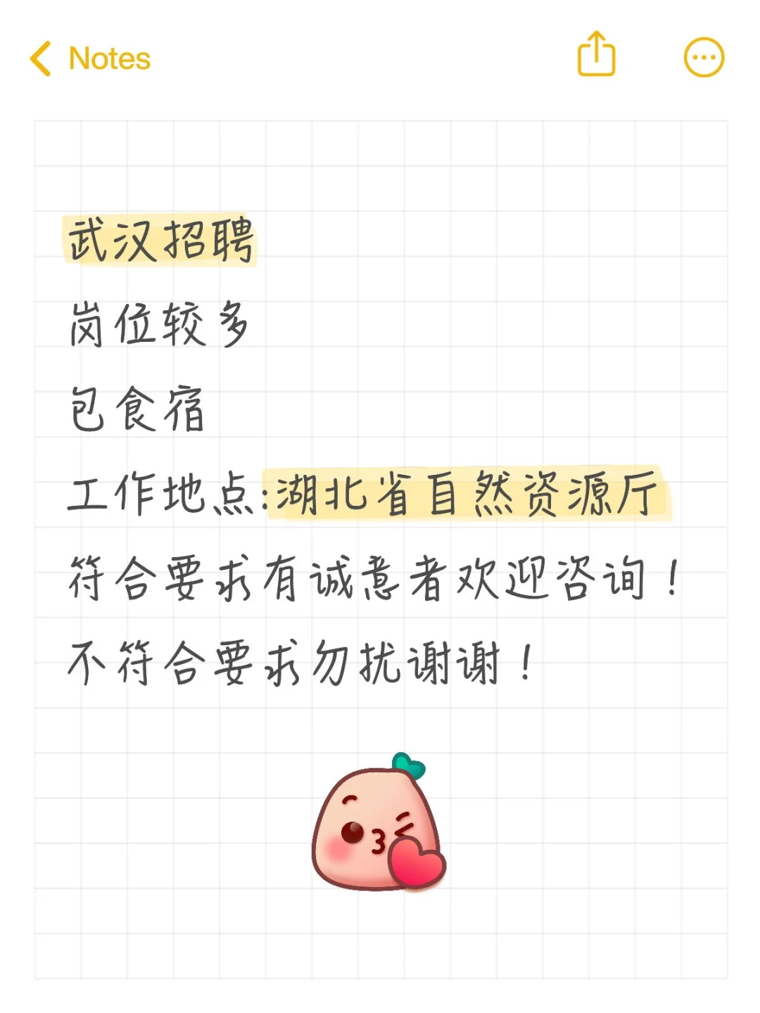 工作地点:湖北省自然资源厅