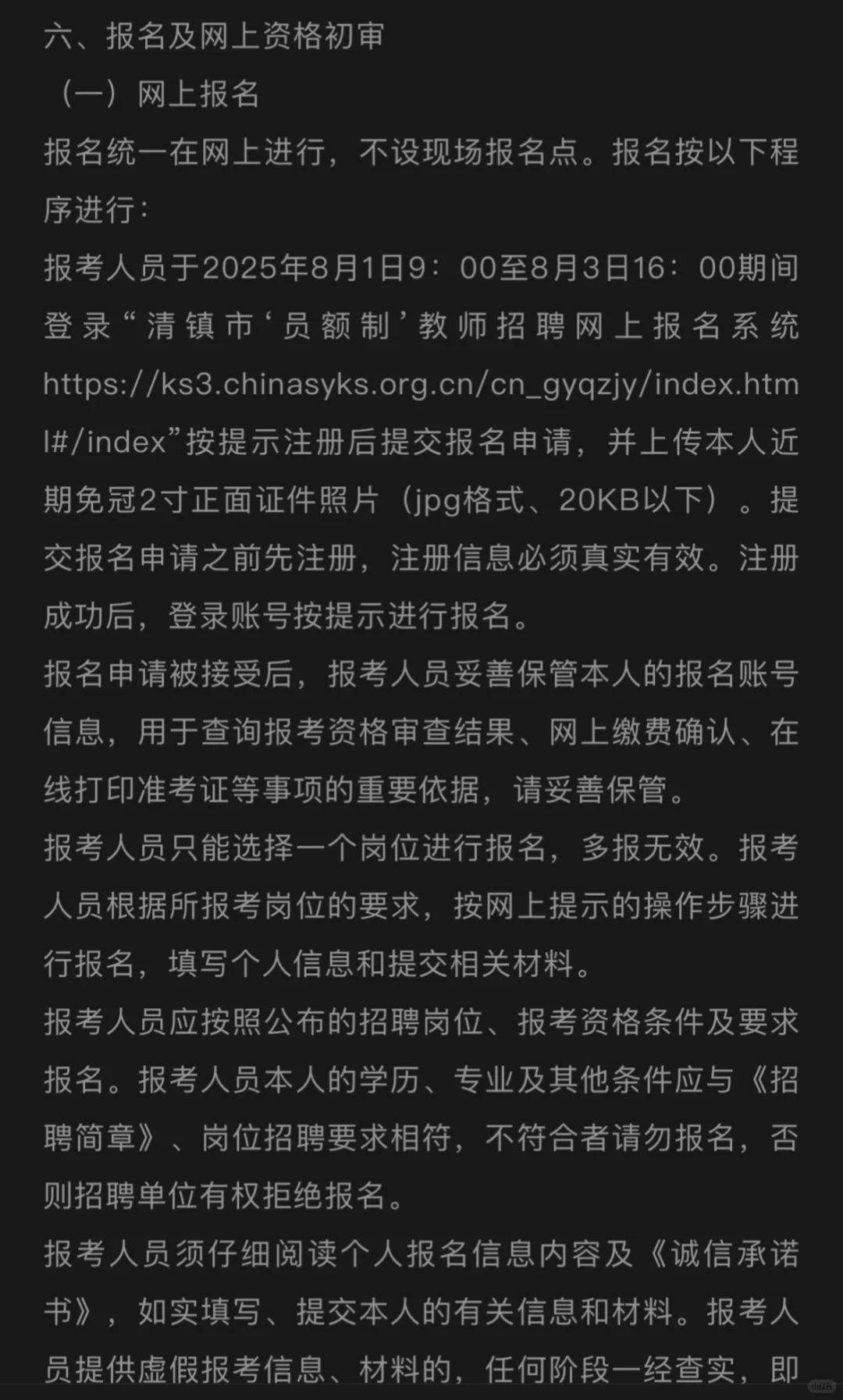 130人！清镇市招聘中小学“员额制”教师