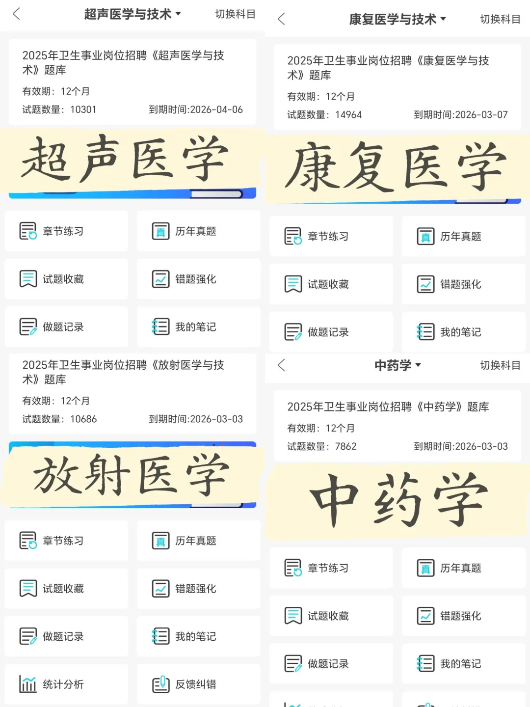 郑州联勤保障中心三季度社会人才招聘