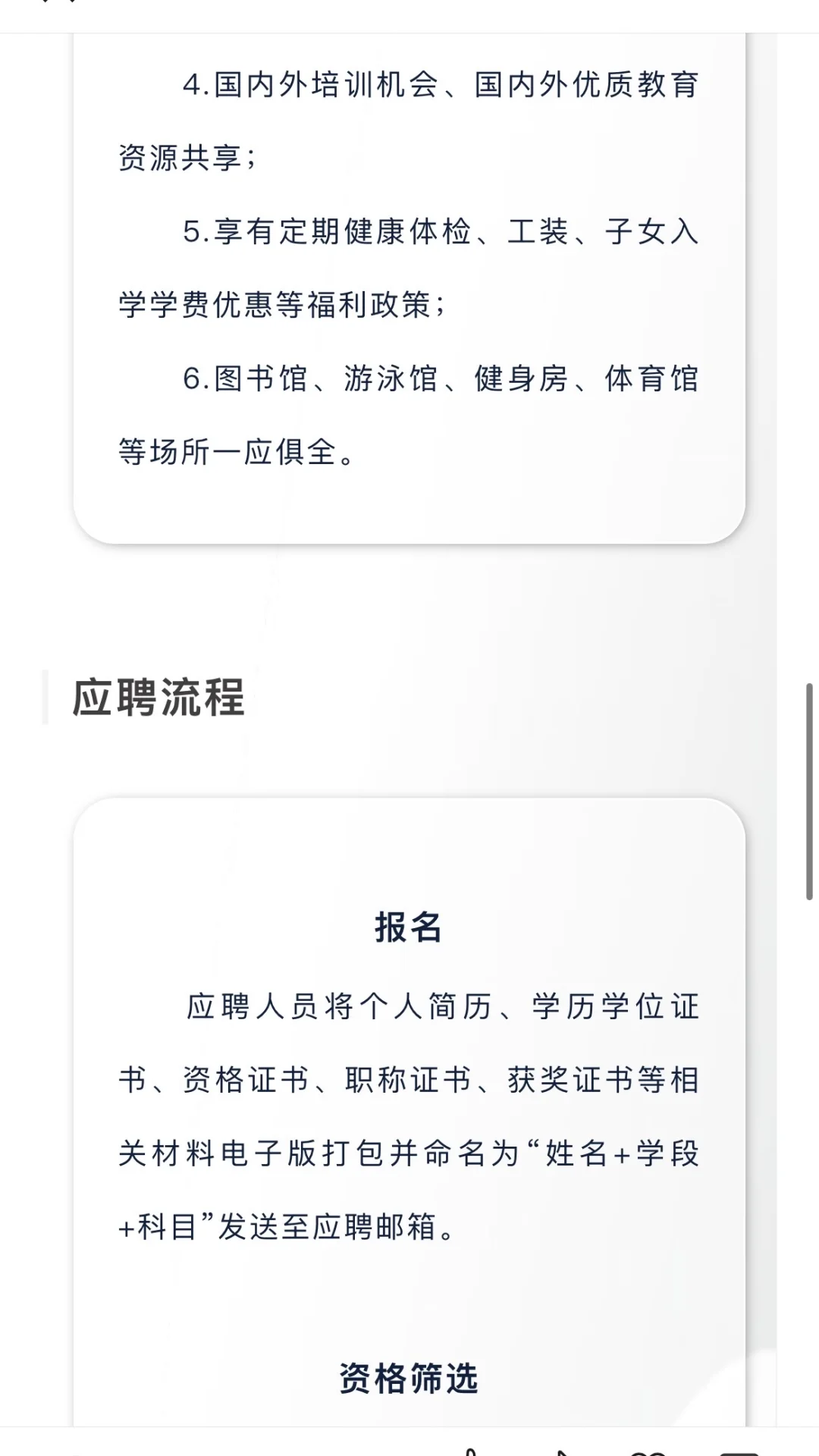 2025年潍坊市瀚声学校公开招聘公告
