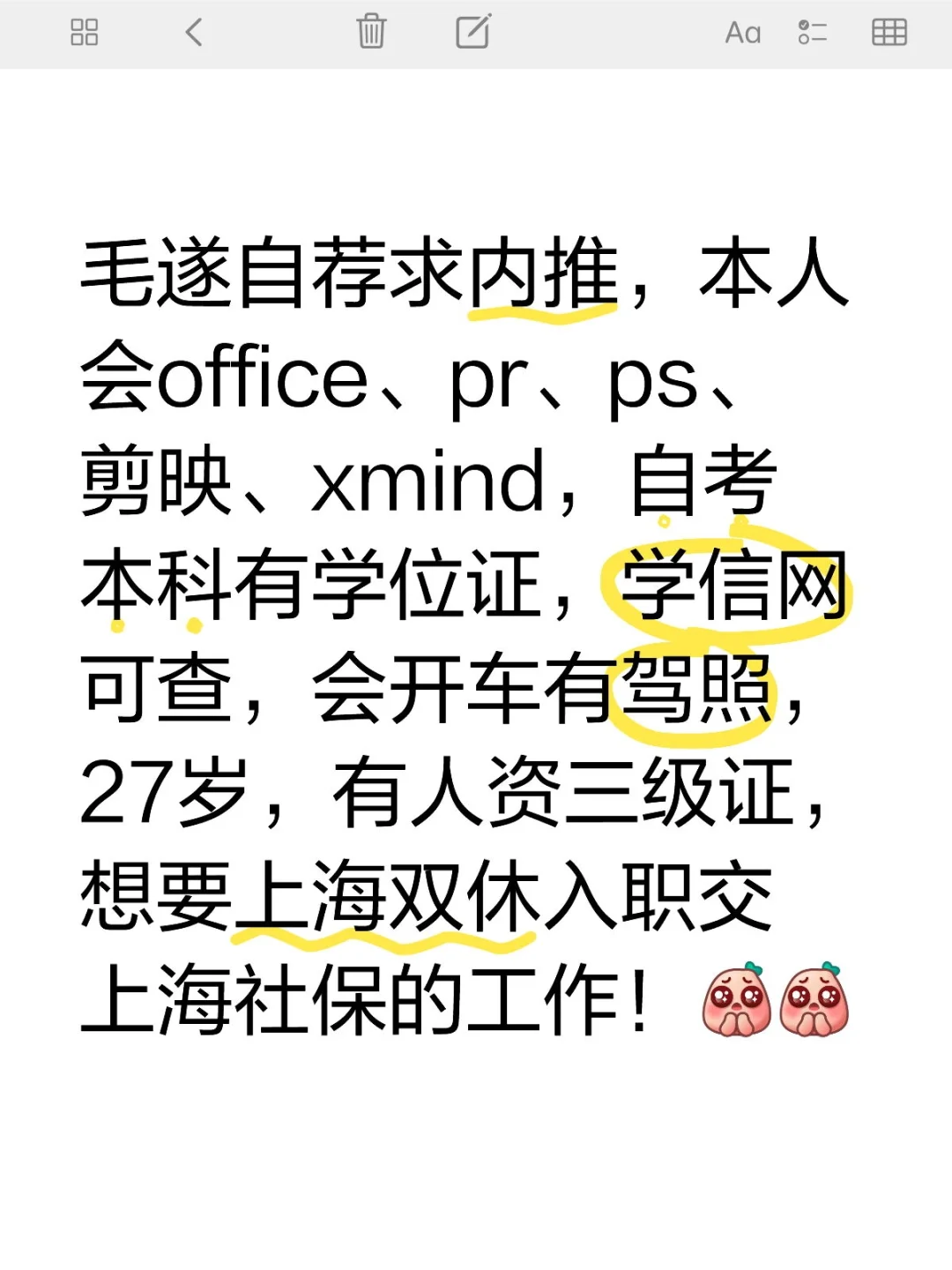 求上海双休五险工作