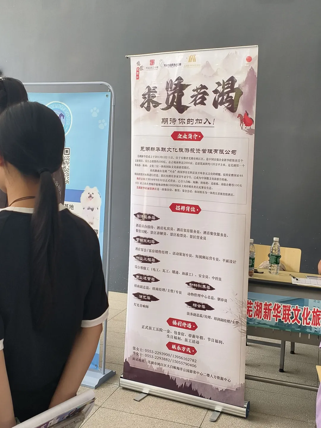 动物学院招聘会现场