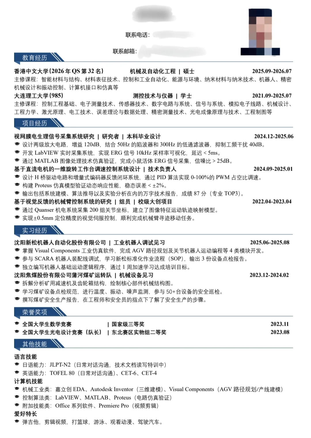 简历求拷打！！！