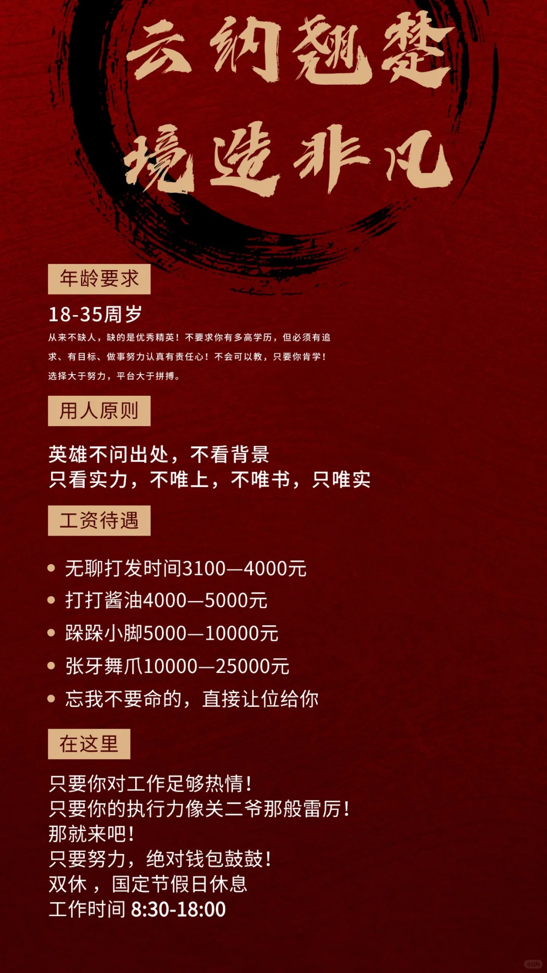 沧州热门工作上线了！