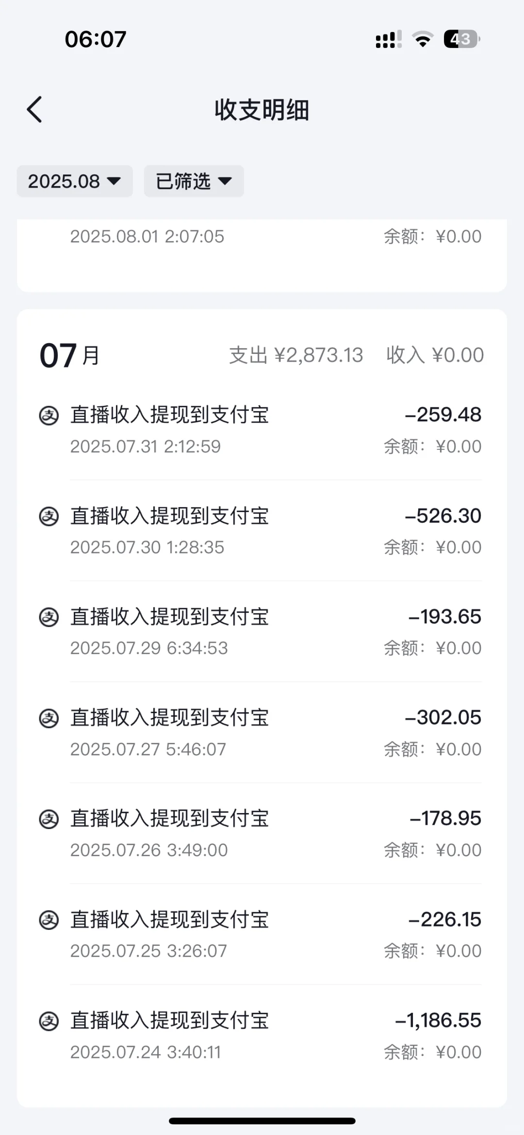 音乐生转主播踩大坑❌到11天狂收7W音浪!