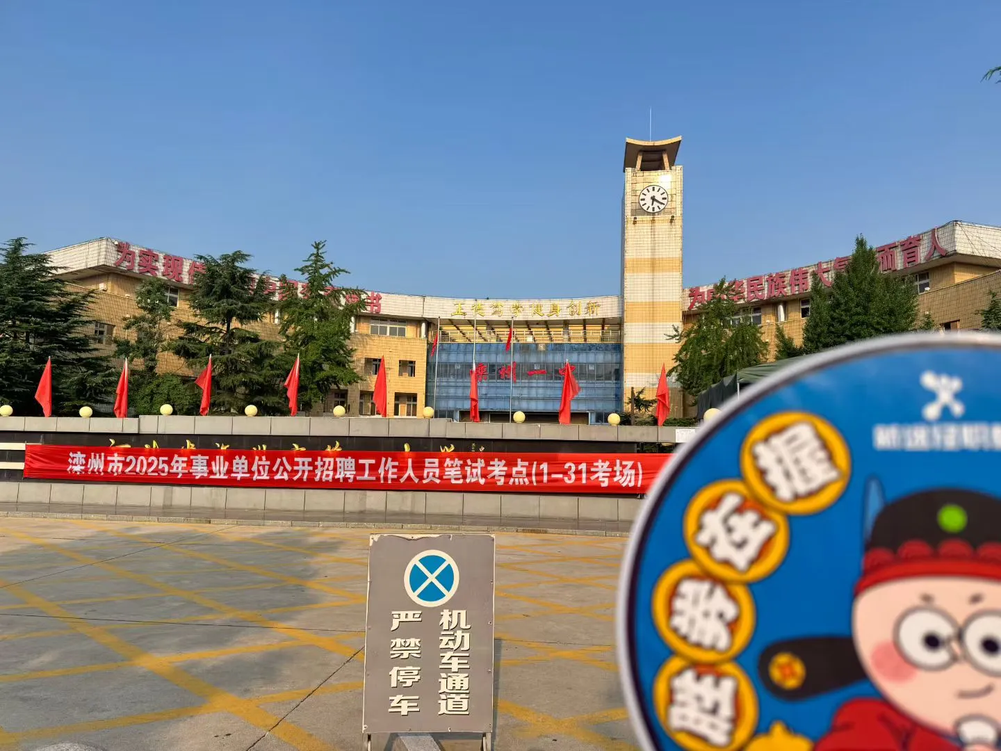 加油啊