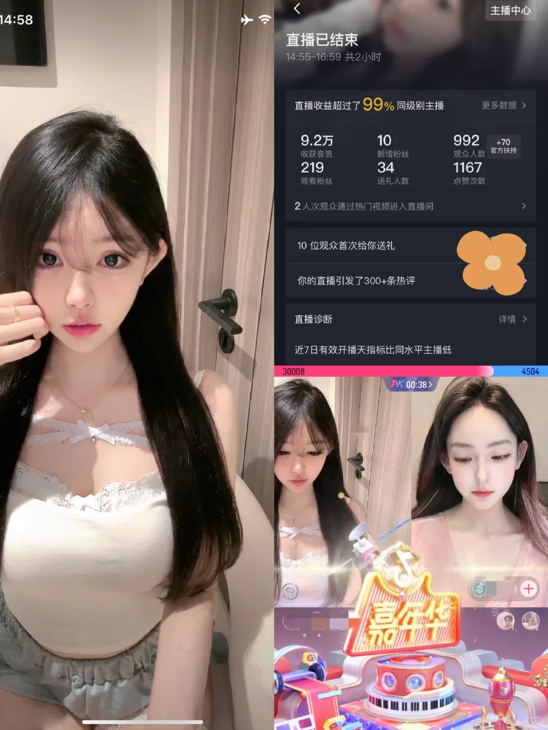 大哥：不喜欢打pk 主播：哦.....