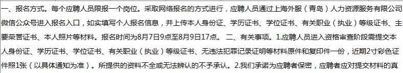 青岛水务集团招聘，6千双休五险二金！