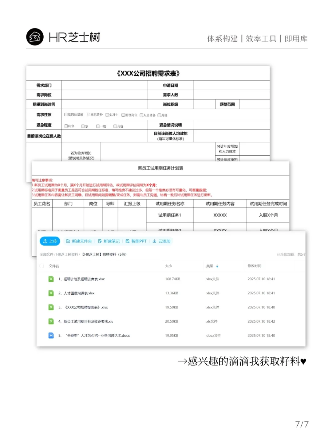 老板怒问为啥招不到人❓HR救命绝招在此❗