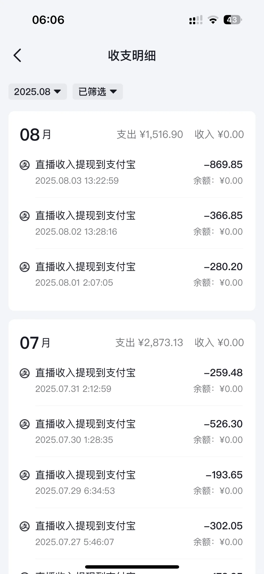 音乐生转主播踩大坑❌到11天狂收7W音浪!