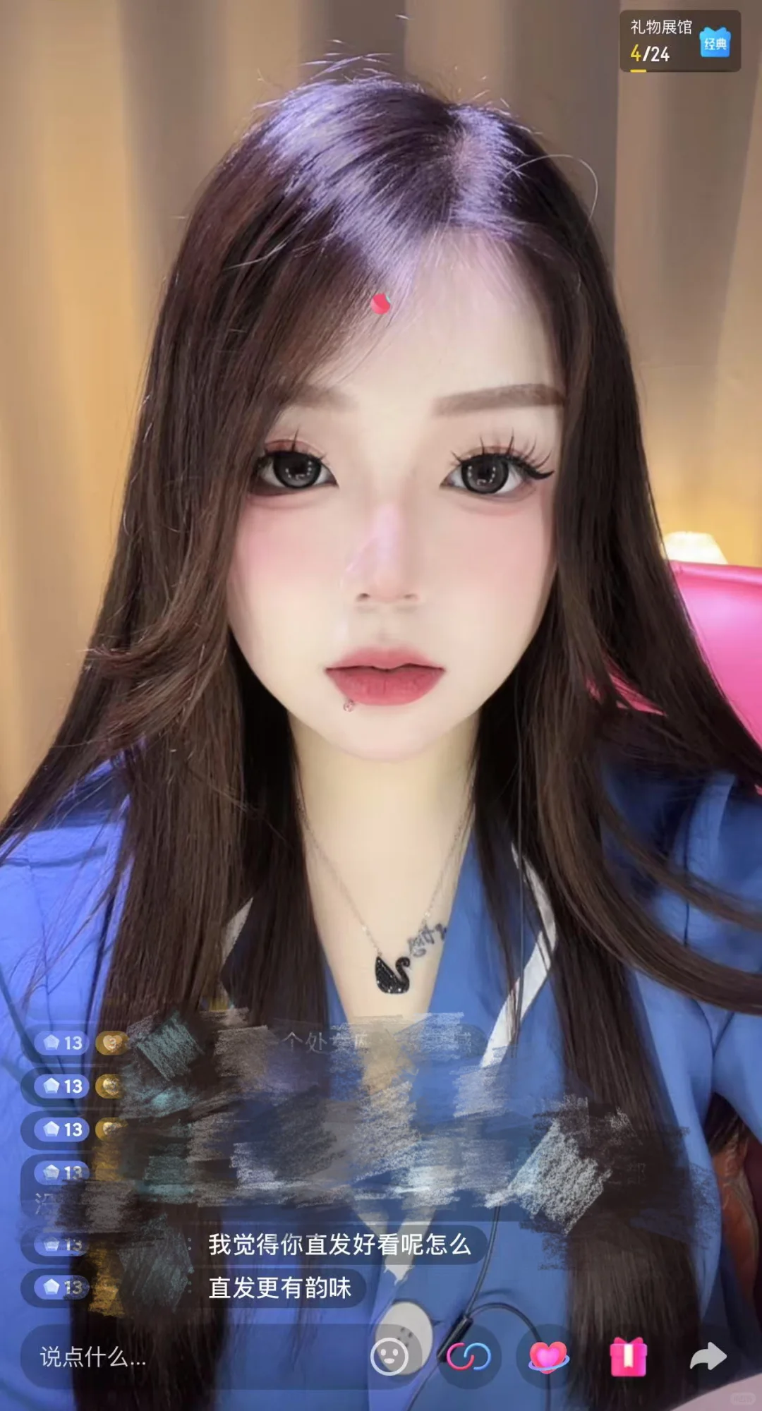 新人主播赚的一天比一天少怎么办