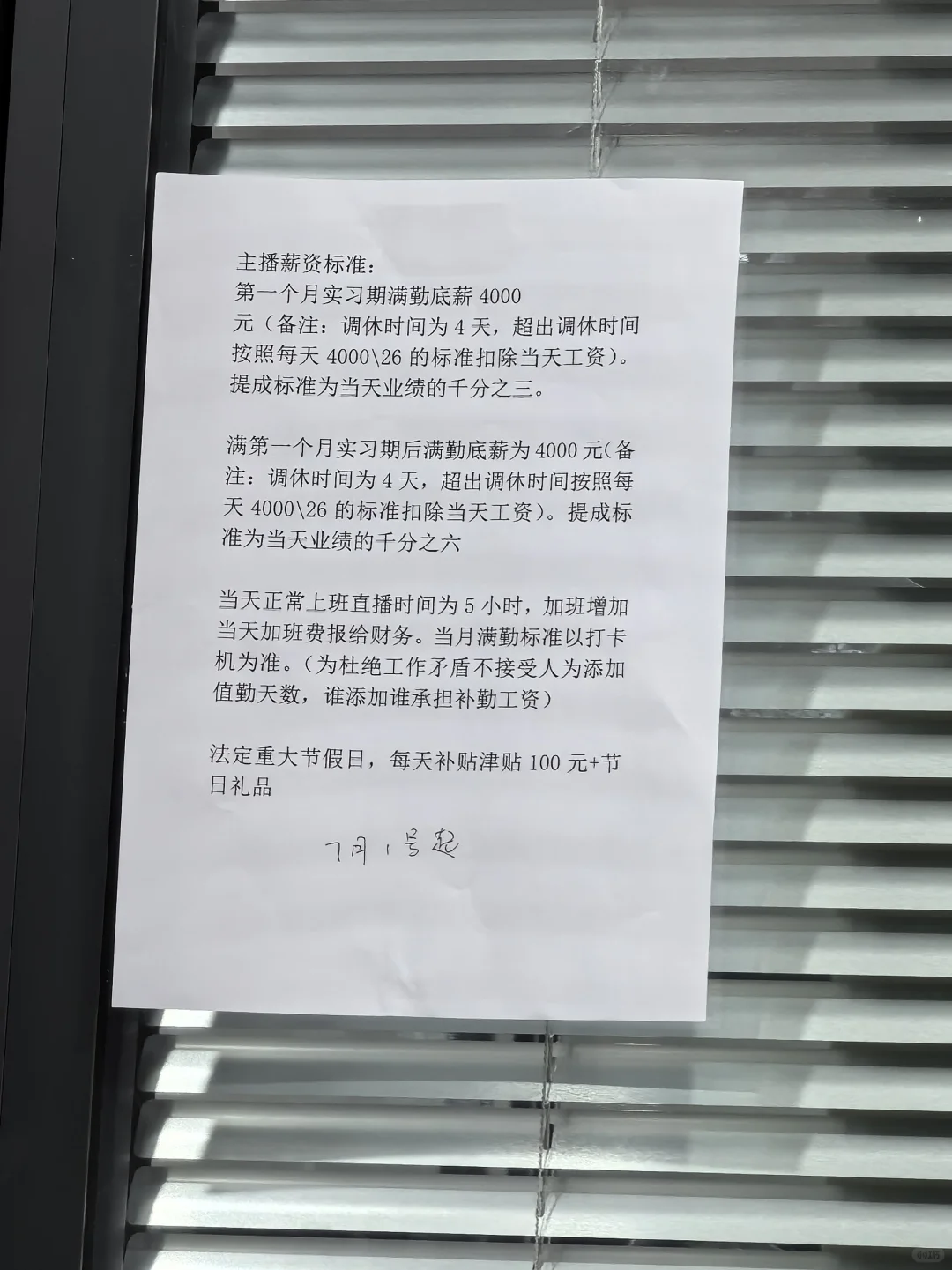 这主播的薪资对吗...