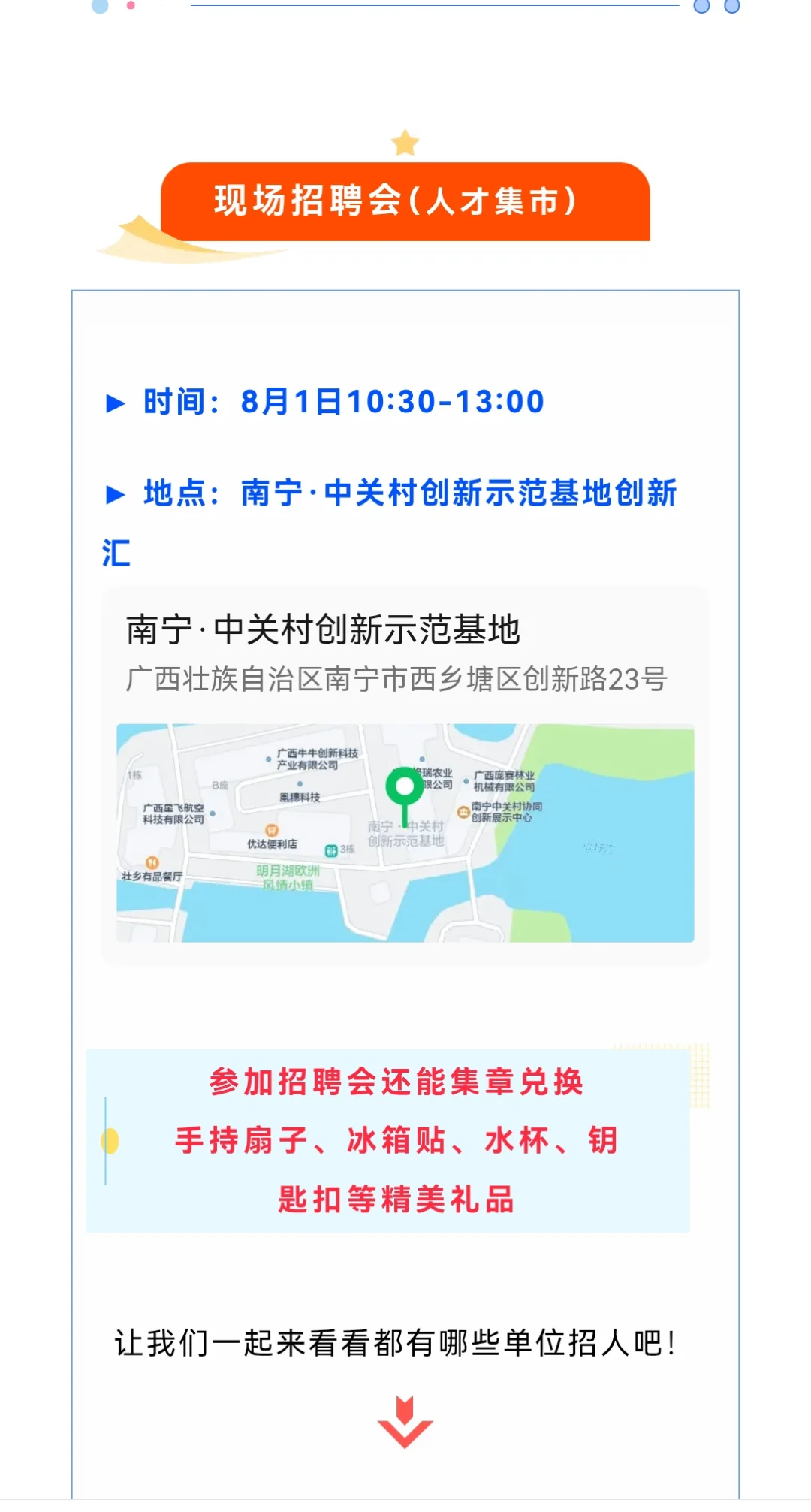 本周五，超50家国企、事业单位等招聘
