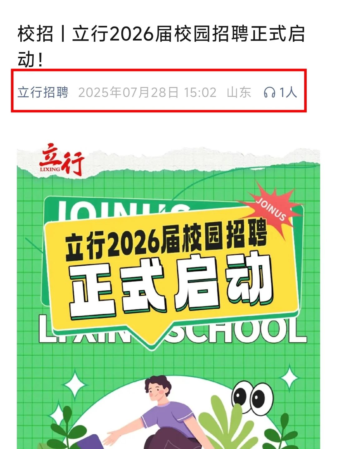 7.30 都是昨天刚刚开的秋招！
