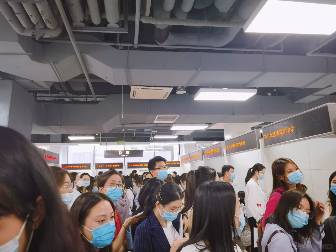 第一次参加招聘会