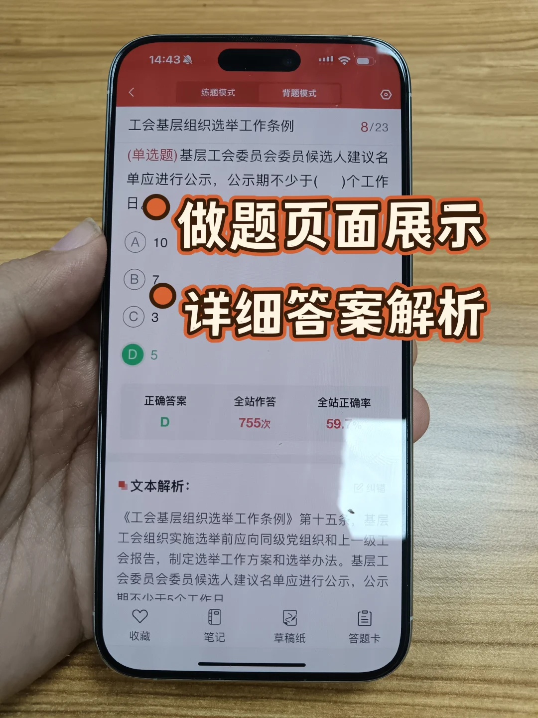 2025社会化工会工作者考试题库APP