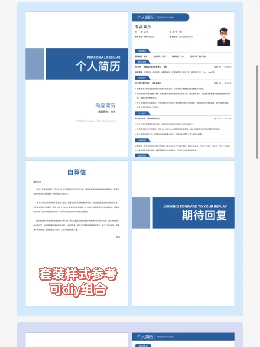 导:这才是我想要招的简历