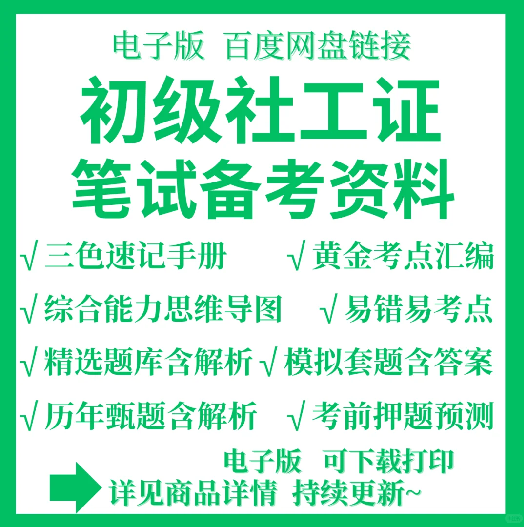 浙江湖州南太湖新区社区招聘笔面资料来咯~
