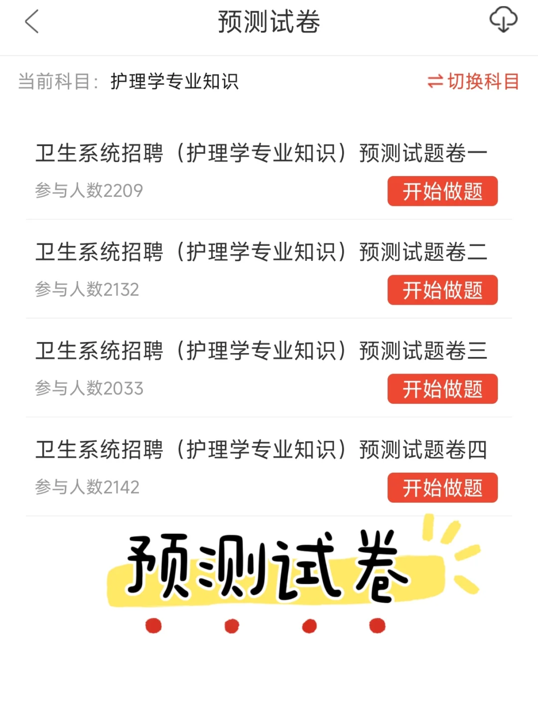 河北医科大学第一医院招聘186名！护理60名