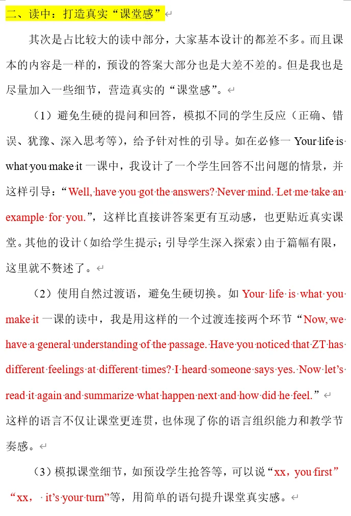泉州研究生专项招聘(北师大高中英语)