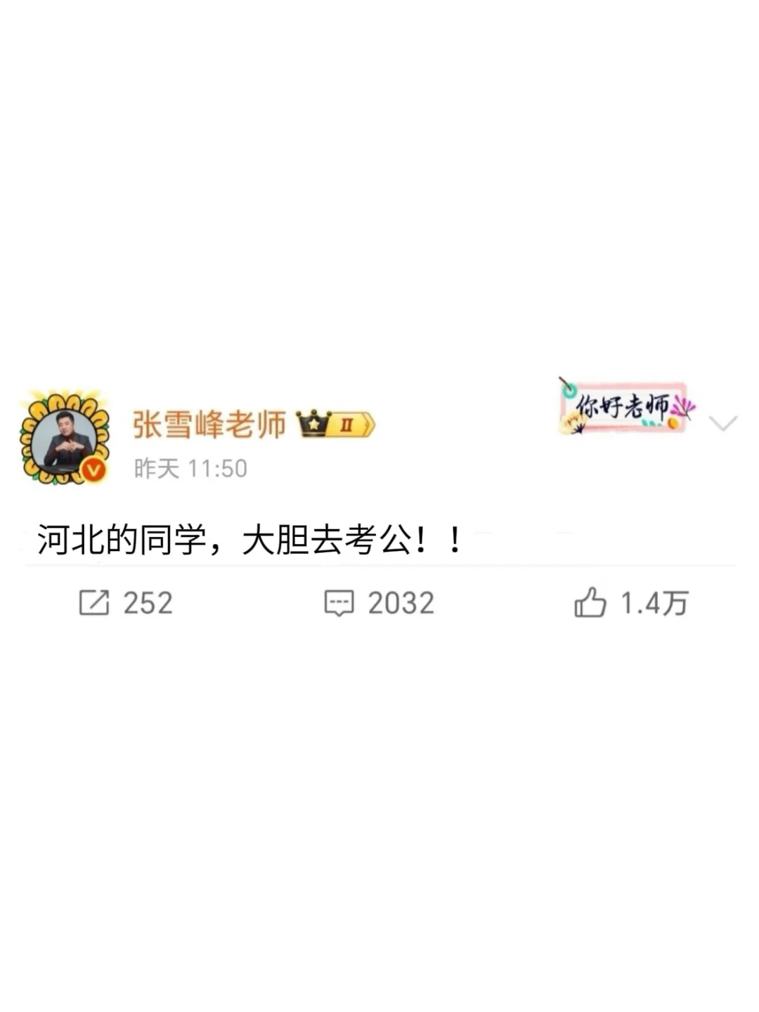 今年，河北考公是真的在放洪水啊啊啊！！