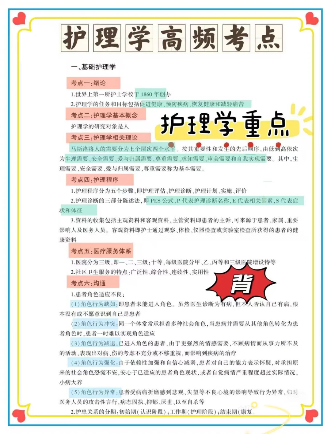 河北医科大学第一医院招聘186名！护理60名