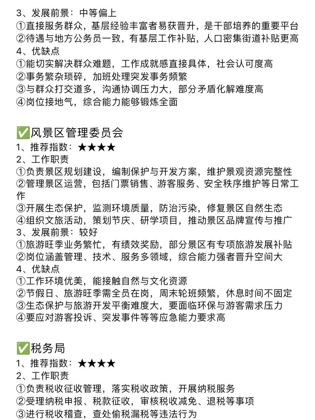 旅游管理的好日子来了!