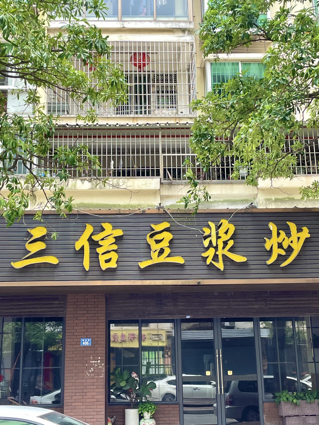 涵江这条老街上全是好吃的❗️❗️